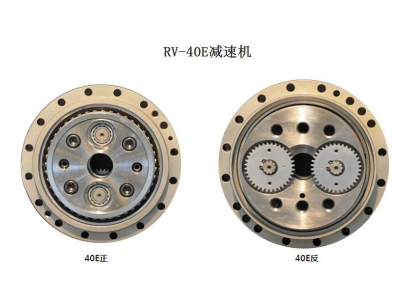  RV40E关节减速机